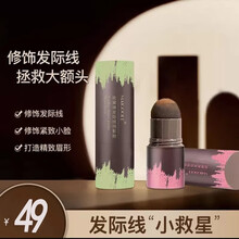 玫黛琳发际线阴影粉细腻无暇补发髻线自然轻巧便携发际线填充修容粉通透 珍珠黑【适合黑发，深棕色等深发色】