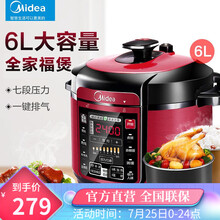 美的（Midea）电压力锅智能预约家用6升双胆大容量高压锅 一键排气开盖收汁七段调压 WQC60A5 6升（尊贵红）