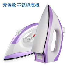 家用老式干烫电熨斗不沾板熨斗不加水熨斗烫钻 烫画DIY手工电烫斗 紫色不锈钢升级底板