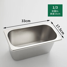 不锈钢份数盒盆带盖长方形麻辣烫展示选菜盆奶茶店果酱盒子 1/3*15cm盆身（33*17.5）