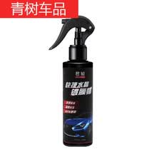 适用于汽车液体玻璃水晶镀金车漆度镀晶封釉漆面喷雾 快捷水晶120ml