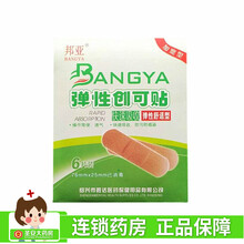 邦亚 弹性创可贴 快速吸收 弹性舒适型 76mm*25mm 一袋装【6片】