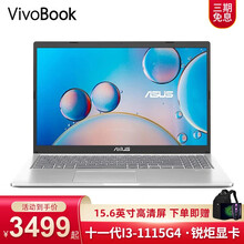 华硕（ASUS）VivoBook15 2021新款 15.6英寸轻薄超薄笔记本学生办公商务手提电脑 冰钻银 十一代i3-1115G4/锐炬显卡 官方标配 8G内存/512G固态