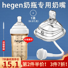【适合hegen奶瓶奶嘴】赫根hegen奶嘴吸管重力球配件皇嗣方形口径秒变鸭嘴杯吸管杯 1滴奶嘴（一段 适合0-3个月）