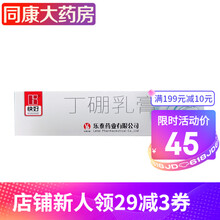 快好  丁硼乳膏  65g/支 消炎止痛 牙龈炎 牙周炎 牙龈红肿 口腔炎 5盒装