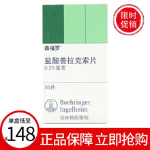 森福罗 盐酸普拉克索片 0.25mg*30片H 1盒治疗特发性帕金森病 中度到重度特发性不宁腿综合症 标准装