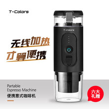 （现货）T-Colors无线加热电动意式咖啡机粉胶囊充电便携户外旅行车载家用 哑黑-无线加热（NES胶囊+粉版）