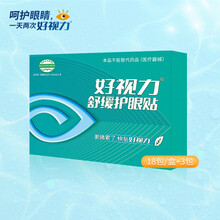 好视力眼贴护眼贴眼贴膜护眼眼膜男女全家舒缓缓解眼疲劳干痒视物模糊42包新包装