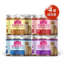 麦富迪 猫零食冻干零食 混合口味4罐装(鸡肉+鸭肉+三文鱼+牛肉)200g