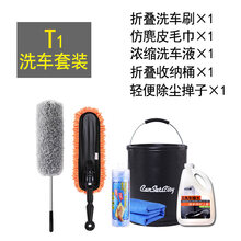 擦车汽车除尘禅子汽车刷车用软毛伸缩除尘扫灰掸子拖把 T1洗车套装