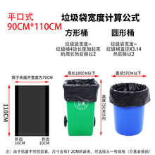 大号加厚垃圾袋黑色物业酒店环卫超大特大厨房大码塑料袋大垃圾袋 90*110【特厚款】50个