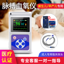 健康树血氧仪婴儿早产儿家用新生儿心率血氧饱和度持续监测仪 成人专用指夹式探头+主机