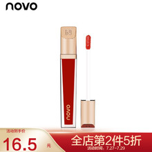 NOVO小金条空气丝绒唇釉哑光轻柔雾感不沾杯不脱妆学生 206#陶士红棕