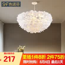 色诺芬 北欧现代简约卧室灯 小吊灯创意个性艺术灯 儿童房白色羽毛灯 创意羽毛灯-50cm-送光源-白色羽毛