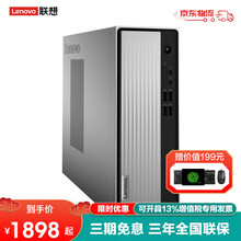 联想（Lenovo）天逸510S 2020款AMD速龙家用商用学生办公台式机电脑整机全套迷你款 单主机 标配 3050U 8G内存 1T机械 无线+蓝牙