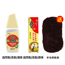 红鸟鞋油  红鸟鞋油黑色无色通用皮鞋保养油白棕色液体擦鞋神器清洁套装 无色液体鞋油+无色膏体鞋油【送擦鞋套】