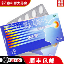 散利痛 复方对乙酰氨基酚片(Ⅱ)20片 感冒药痛经头痛药止牙痛药 应对头痛偏头痛