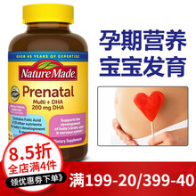 国际	
孕妇专用叶酸片孕妇DHA综合维生素含叶酸钙铁软胶囊 美国进口Nature Made 孕妇综合维生素矿物质+DHA 165粒