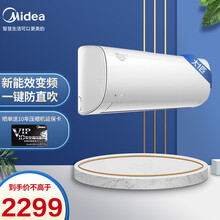 美的(Midea) 空调冷静星大1匹/1.5匹变频智能家电壁挂式冷暖一键防直吹ECO节能家用卧室挂机 KFR-26GW/BP2DN8Y-PH400(3)