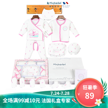 法国mafabebe婴儿礼盒衣服纯棉新生儿套装0-3-6个月春秋冬季刚初出生满月礼物男女宝宝用品 春秋保暖款【花草bé bé 12件套】823 适合0-3-6个月宝宝（盒内含59和66码衣服）