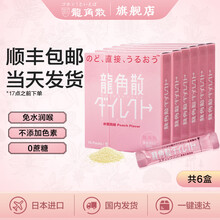 龙角散免水润颗粒日本进口润喉片润喉护嗓龙角散粉末含片咽喉不适清润咽喉 水蜜桃味 水蜜桃6盒装