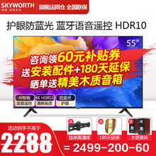 创维55M2 55英寸电视 4K超高清智能彩电智能语音遥控网络WiFi平板液晶声控电视机 P255