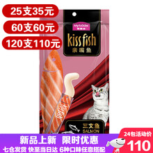 麦富迪 猫条 进口猫咪零食成猫幼猫营养猫湿粮14g*5支装猫咪肉浆湿粮包 三文鱼味