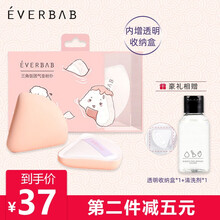 everbab棉花糖三角饭团气垫粉扑BB霜粉底液海绵上妆定妆柔软不吃粉女散粉蜜粉空气饼扑 三角饭团粉扑2只装+粉扑清洗液