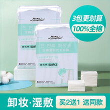 化妆棉卸妆棉片一次性洗脸巾脸部纯棉湿敷干湿两用双面加厚款洁面巾擦脸巾压缩毛巾湿巾 50片【颜色随机】 正常规格