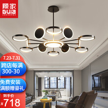 【包安装】顾家LED吊灯客厅灯大气家用北欧轻奢餐厅灯现代简约卧室灯全屋灯具套餐组合 L9005黑-12头108w无极调光/遥控