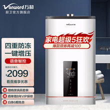 万和（Vanward）16升燃气热水器零冷水家用天然气增压WIFI语音智能控制即热循环回水健康净浴 【17升款】S5W17 天然气