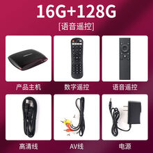网络机顶盒通语音4K高清智能数字电视盒子无线WIFI家用播放器 【16+128】语音版多会员