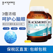 国际	
澳佳宝blackmores深海鱼油软胶囊鱼肝油成人中老年人降血脂血压DHA鱼油降三高鱼油 海鱼油(无腥味) 400粒*2瓶