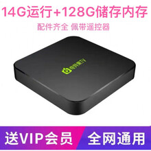 奇异果网络电视机顶盒无线WIFI通破解版语音tv盒子高清家用 4k旗舰版+14G+128G+回放+会员 官方标配
