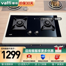 华帝（VATTI）燃气灶 煤气灶双灶具 台式嵌入式 4.5KW猛火家用钢化玻璃台嵌两用i10052B 液化气