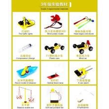 小学生科学实验套装科技制作材料小发明diy手工自制 stem儿童玩具 三年级套盒