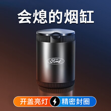 车载烟灰缸 汽车烟灰缸 车内用带盖LED灯阻燃可拆卸内胆烟缸 汽车用品安全耐高温带烟夹 福特锐际蒙迪欧福克斯翼虎锐界金牛座撼路者探险者领界 红色 加高款