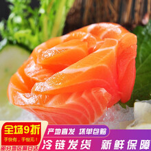 三文鱼冰鲜刺身新鲜三文鱼中段生鱼片日式料寿司理即食海鲜 花约朵娜 430克左右一份 三份掌柜装