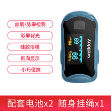 维德血氧仪指夹式医用血氧饱和度检测家用手指脉搏心率检测仪 指夹式血氧仪C29