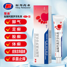 楚迪盐酸阿莫罗芬乳膏去手足癣治脚气甲沟炎治疗股癣祛体癣脚癣皮肤念珠菌病药膏 15g