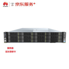 华为原厂延长维保修保障全国4小时上门质保时间1年 4U服务器企业产品 备件先行4小时单台计算延保卡