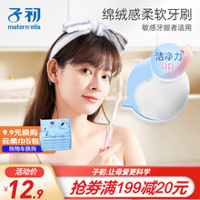 子初孕妇软毛月子牙刷 孕妇牙膏口腔护理用品孕妇可用 益生菌多效优益牙膏 粉色 1支装（波浪形）