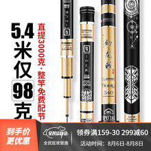 清水鱼竿手竿28调台钓竿日本进口碳素超轻超硬5.4米6.3米鲤鱼大物鱼竿套装19调钓鱼竿渔具 4H幻龙戟轻量版3.9米+竿稍+礼包