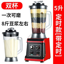5升豆浆机商用早餐用现磨豆腐机大容量全自动破壁机免过滤 红 色 5L(定时款)双杯