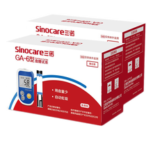 三诺（SANNUO） 血糖仪家用语音免调码GA-6型 血糖试纸糖尿病 200片桶装试纸+采血针+酒精棉片