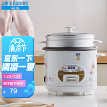 半球（Peskoe） 电饭锅 3L老式直身锅 煮粥煮饭切换 3升容量 家用电饭煲