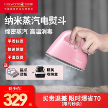 手持挂烫机电熨斗蒸汽机家用便携电熨斗干湿两用小型蒸汽熨斗纳米蒸汽旅行熨烫机乾卫 樱花粉【干湿双烫】