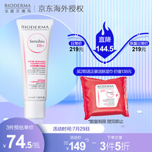 法国贝德玛(BIODERMA)舒妍舒缓修复霜40ml （改善泛红 舒缓修复 滋润肌肤 敏感肌适用 新老包装随机发货）