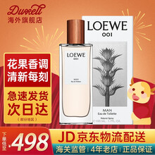 罗意威LOEWE香水001事后清晨男香香氛 男士淡香水 100ml
