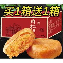 【京选推荐】肉松饼早餐面包整箱绿豆饼干糕点小零食小吃休闲食品夜宵充饥 肉松饼1000g+海苔肉松饼800g